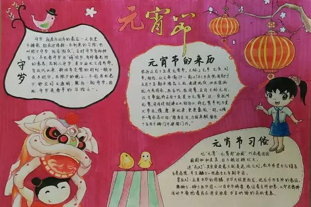 描写元宵节美好的诗句,描写元宵节的好词好句好段