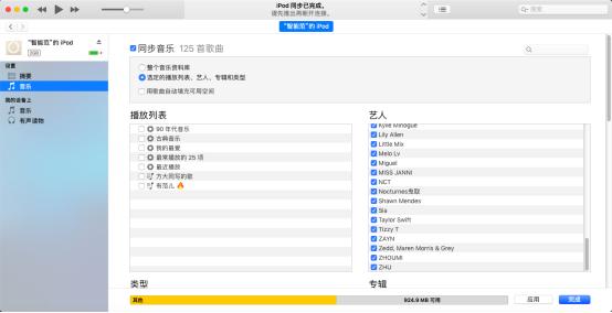 ipodshuffle4无损拆解,ipodshuffle4代使用教程