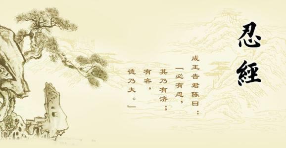 人能百忍则无忧事不三思终有败,人有百忍自无忧事不过三思终有悔