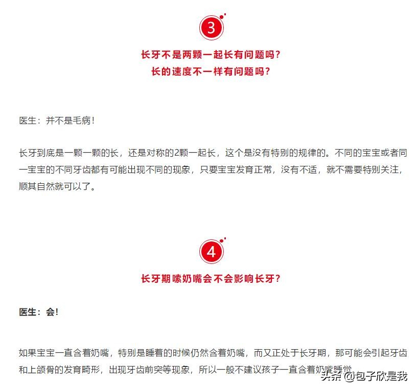 宝妈如何帮助宝宝轻松度过长牙期,宝宝长牙关键期爸妈们可以这样做
