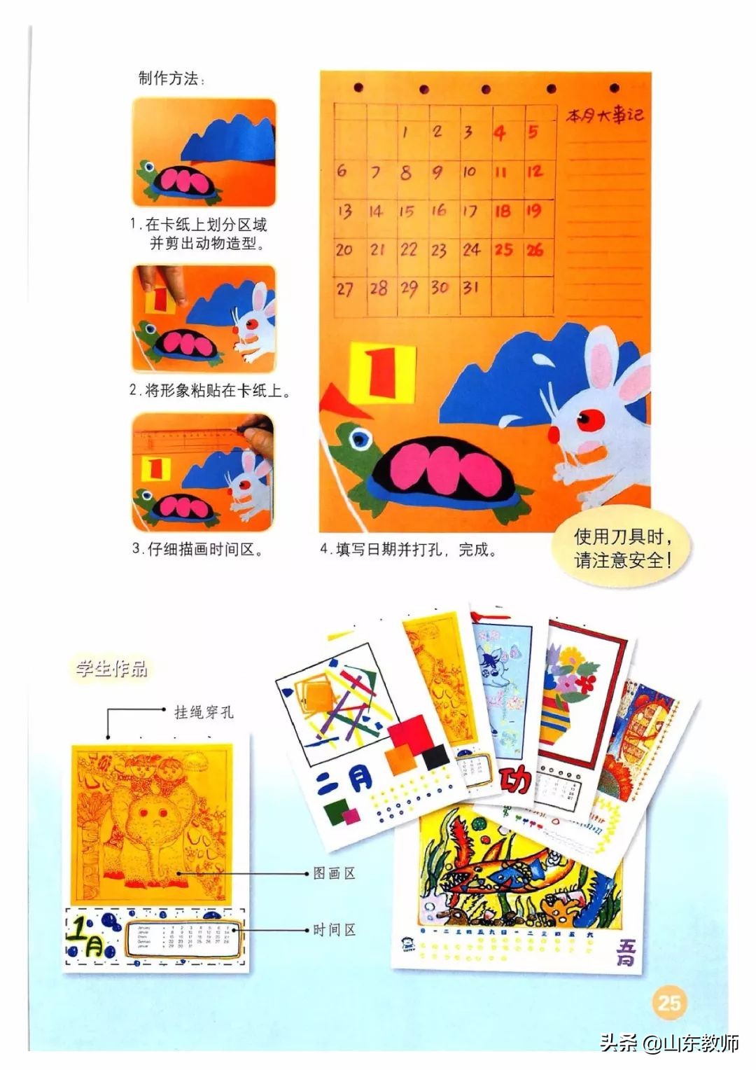 四年级上册美术课本目录,湘教版美术四年级上册电子版课本