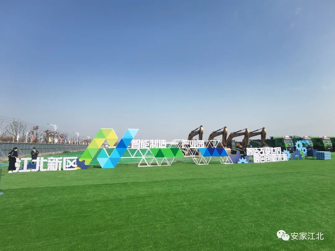 江北新区2022年32个项目集中签约,江北新区2024重大项目