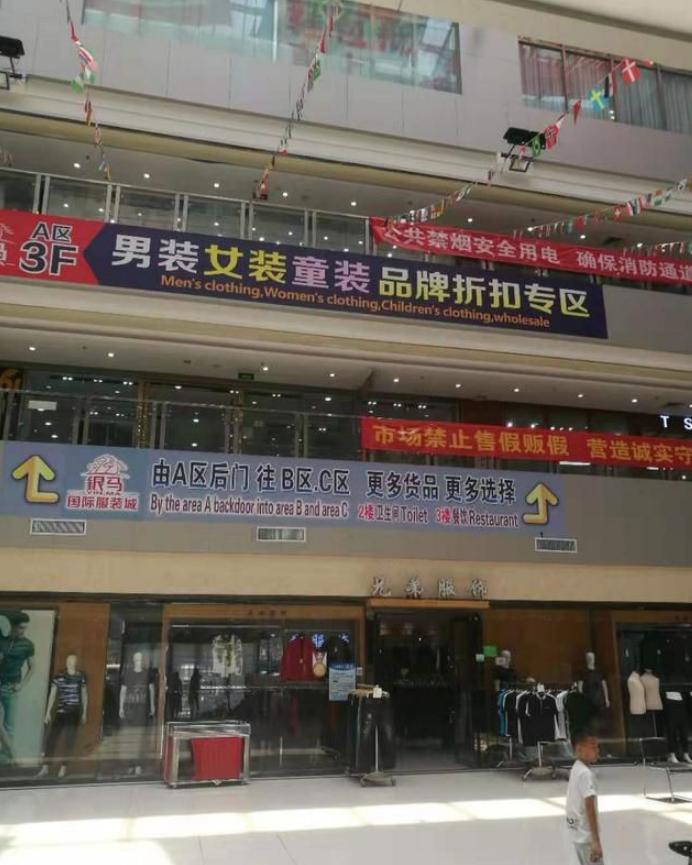 玩转广州,广州一批服装哪里拿货