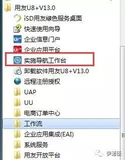 用友u8反结账流程,用友u8反记账如何操作