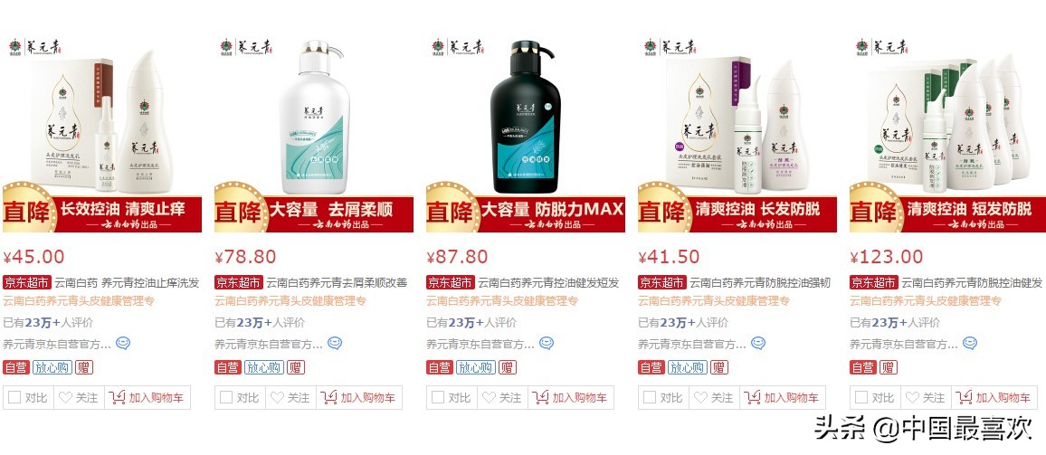 国产洗发水哪个品牌质量最好,推荐几款中国国产的洗发水