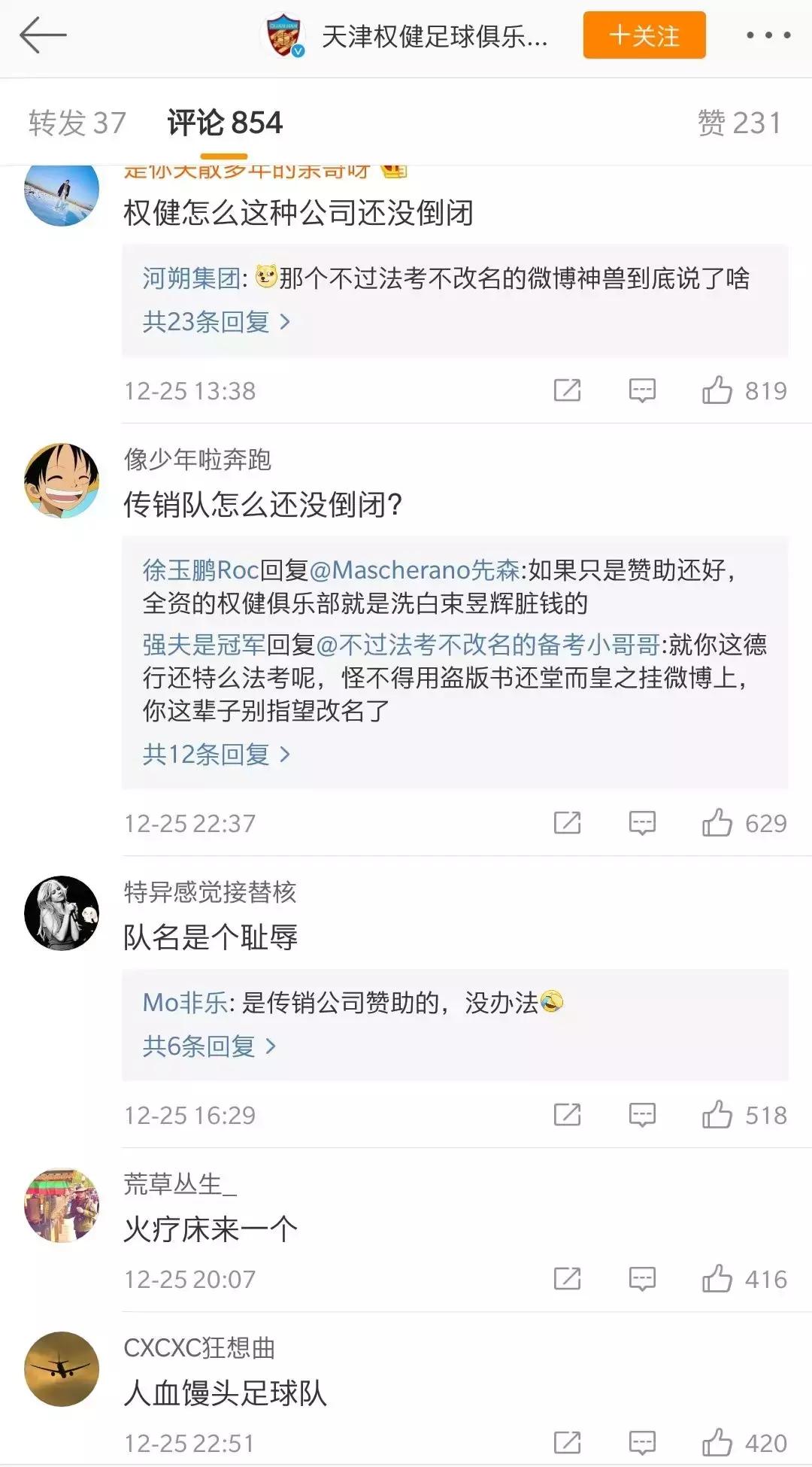 权健事件死了几人,权健无限极
