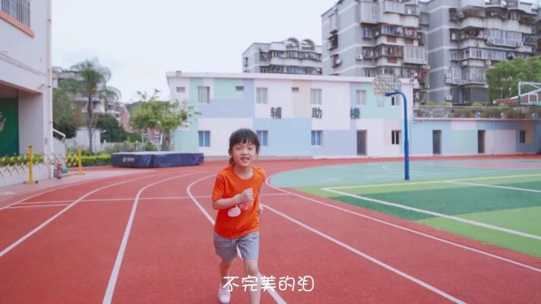 松柏小学：爱·不完美·但最美