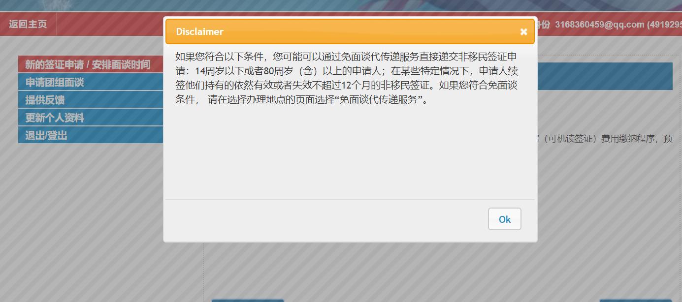 美国签证预约流程及费用,美国签证预约面签详细流程