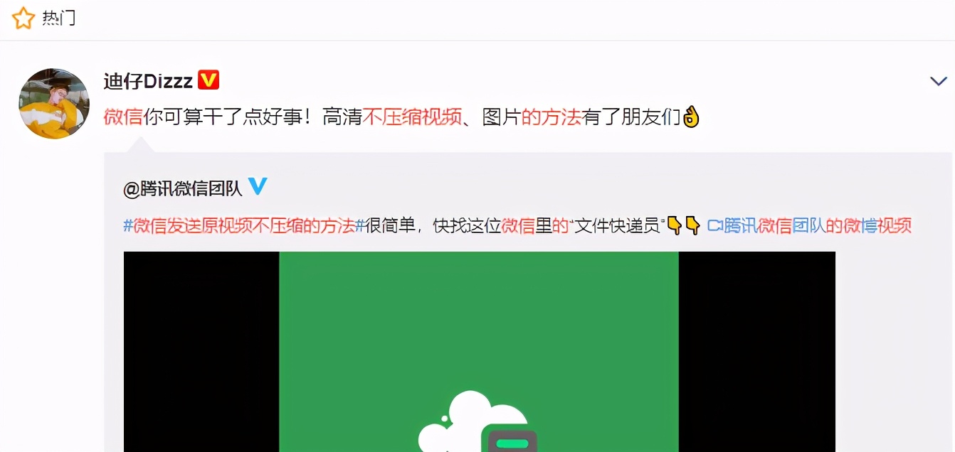 爷青回！微信终于支持发送大文件和高清视频