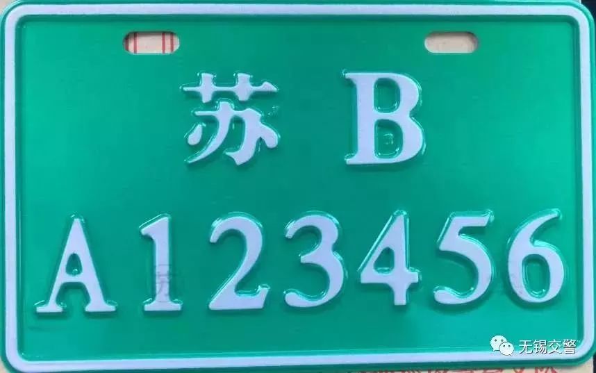 想知道电动车上什么牌照应该问谁,电动车如何上牌照的最详细流程