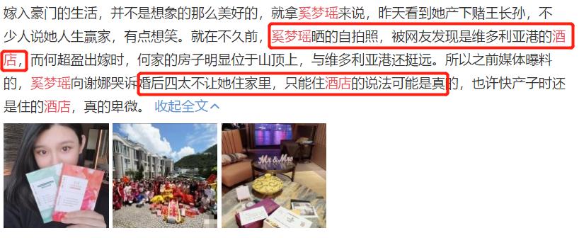 赌王四太调查奚梦瑶,赌王四太送奚梦瑶