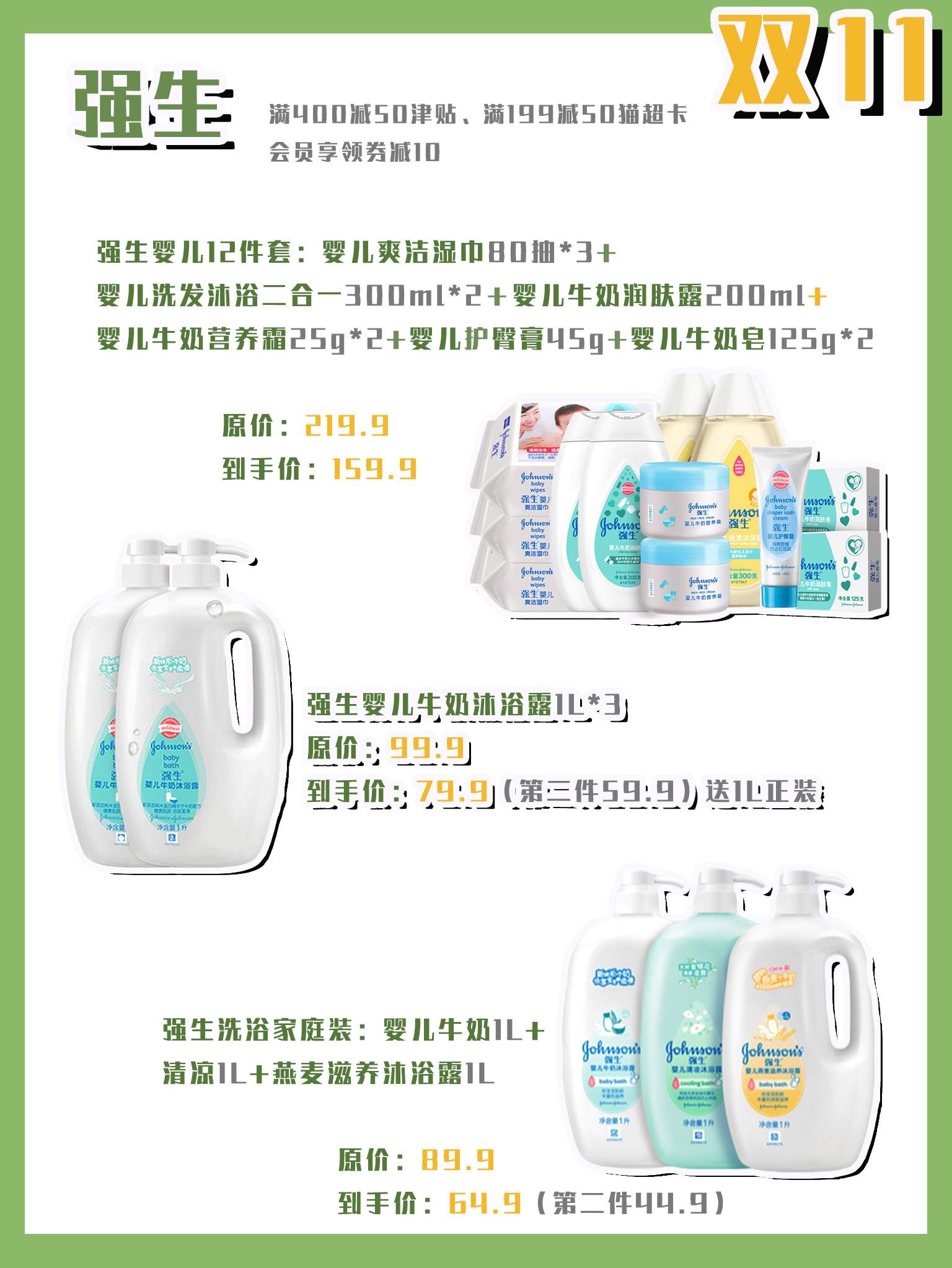 收藏!双十一大牌母婴好物囤货清单