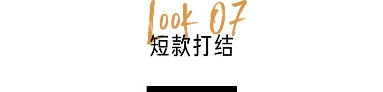 t恤下摆打结方法步骤抖音慢动作,教你一招t恤正确穿法