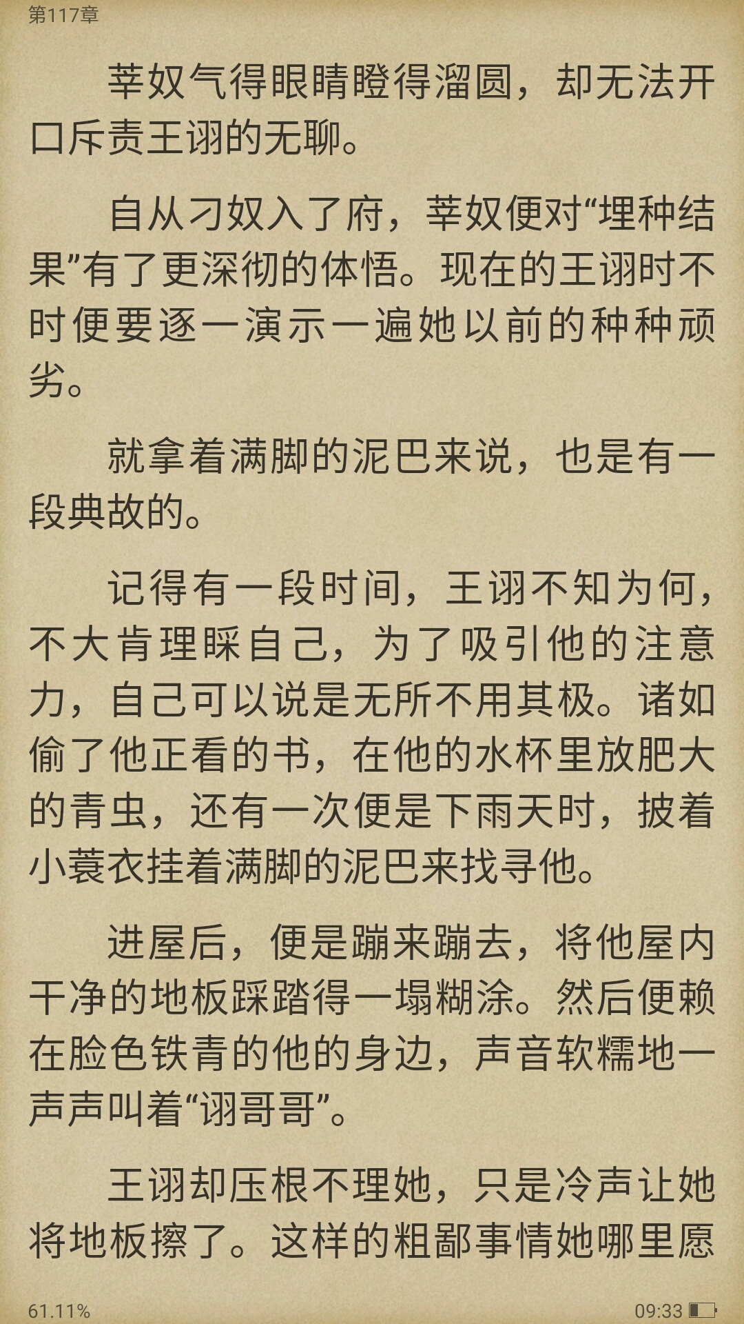 为奴二十载经典片段,为奴小说甜不甜