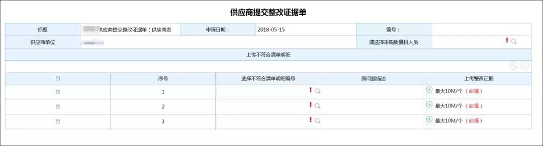 一体化oa管理,供应商协同管理软件视频