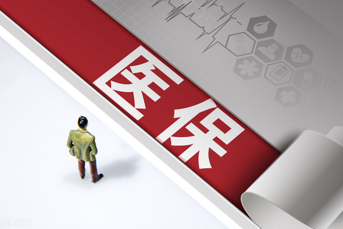 医疗保险是医保报销吗,农村医保报销和职工医保报销