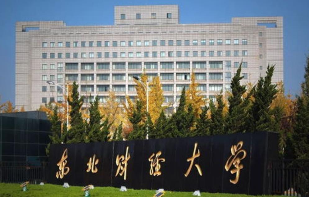 上财和南财哪个好,上财和中流985怎么选择