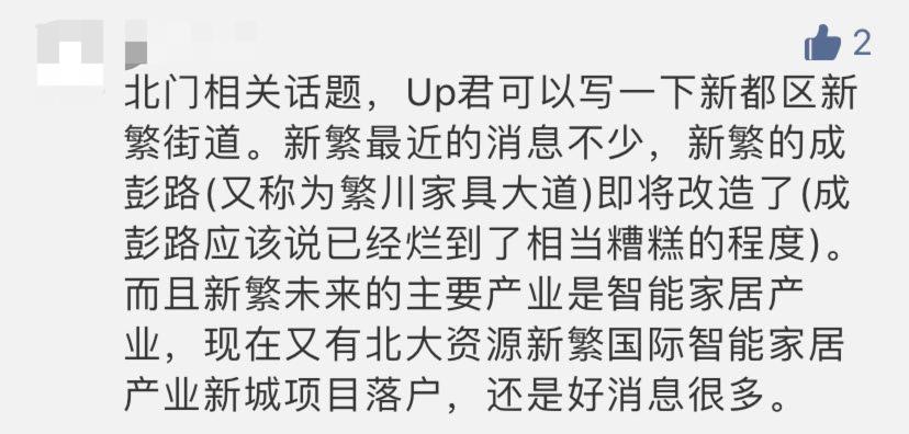 新繁=心烦？？曾经的五强县为何沦落到这种地步？