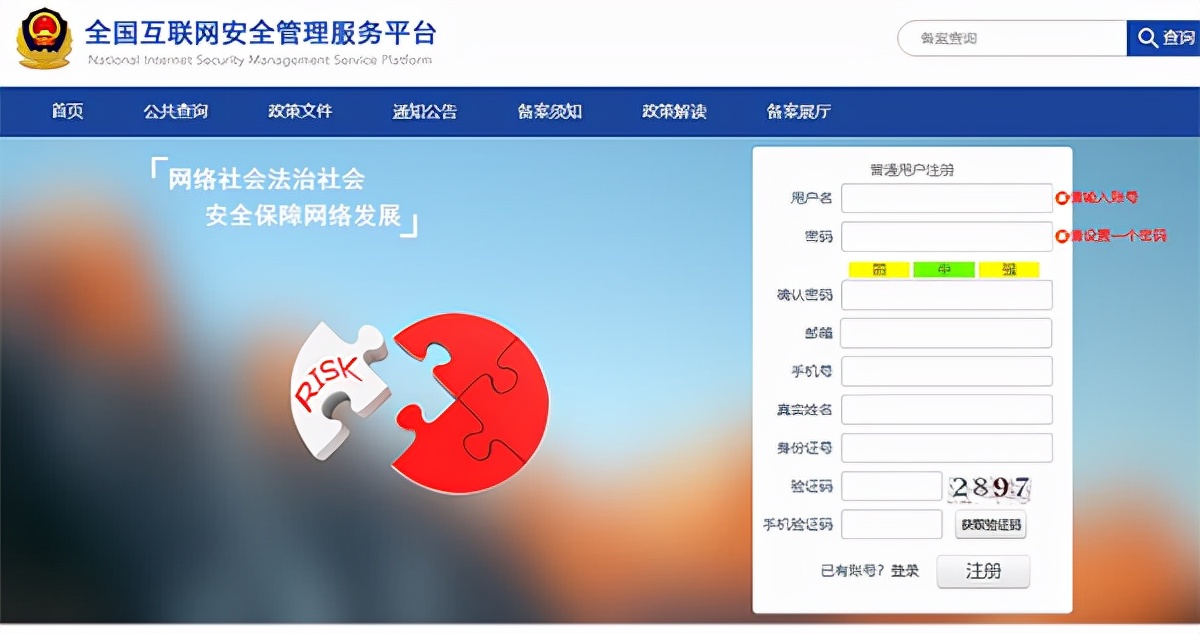 网站公安备案流程,网站公安备案详细操作流程介绍