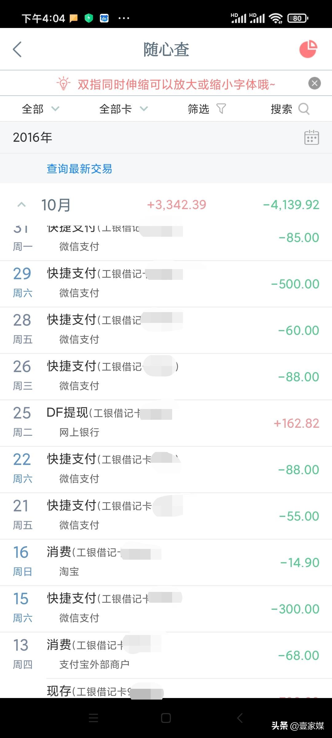 网贷查询征信记录三个月消除,为什么网贷征信上没有还款记录