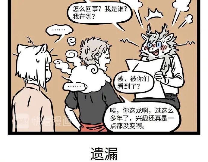 漫画治疗师和拳手,漫画治疗伤口