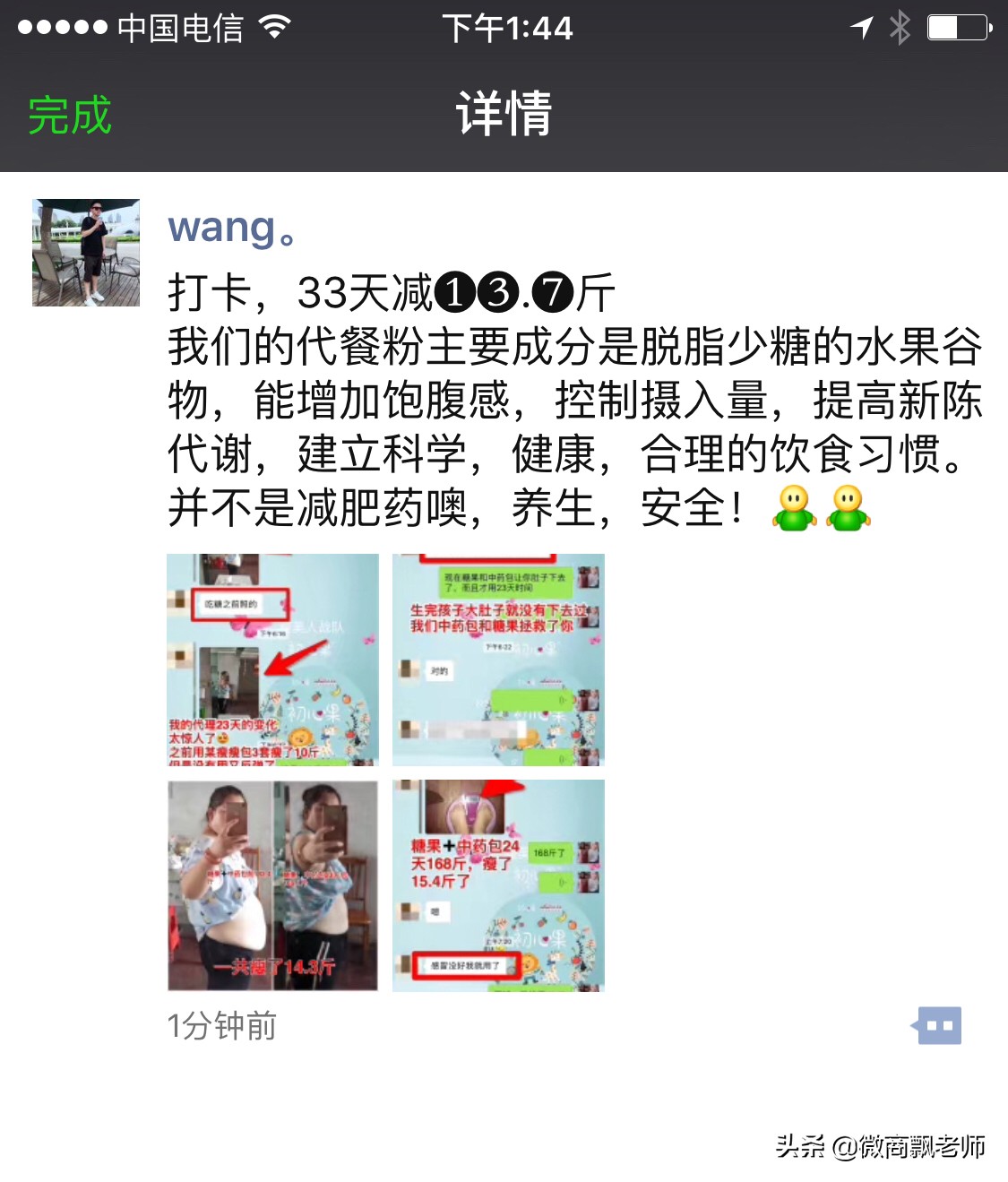 微商文案怎么写吸引人气,微商文案怎么写吸引人