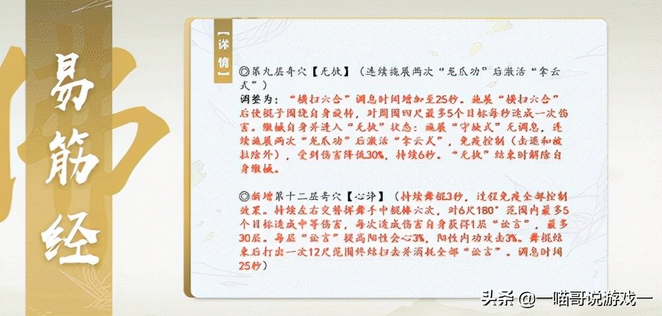 剑网3体服技能改动,剑网3体服技改