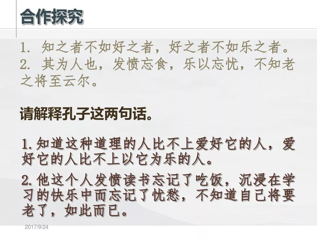 九上语文第6课敬业与乐业,人教版九年级语文敬业与乐业