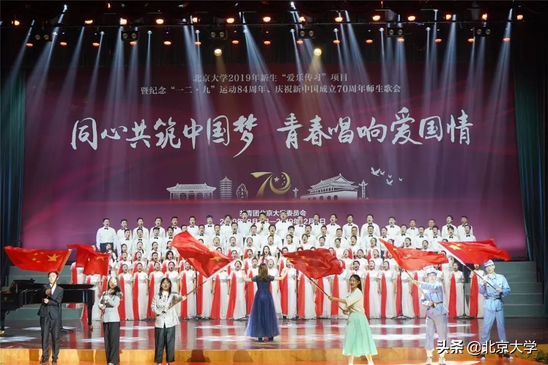 这才是北大声音！｜“一二·九”：一起来听北大的歌