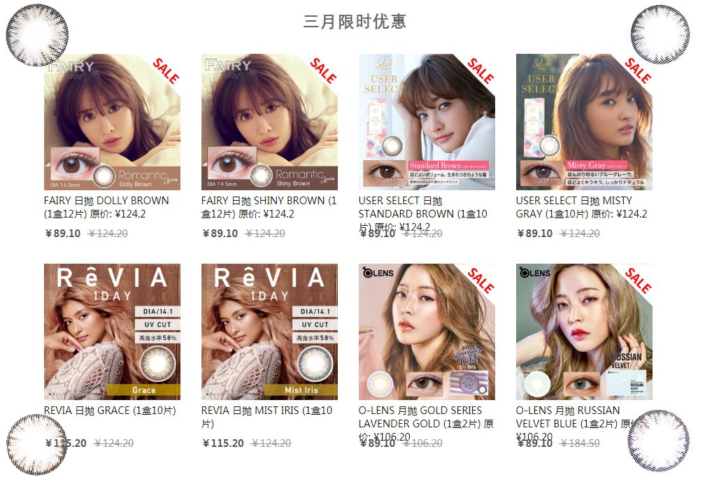 美瞳怎么选扩瞳,没戴过美瞳的人怎样选美瞳