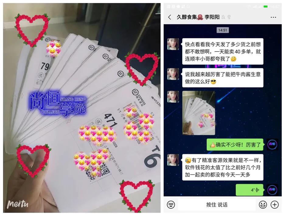 食品微商如何引流精准客源,微商减肥产品怎么引流客源