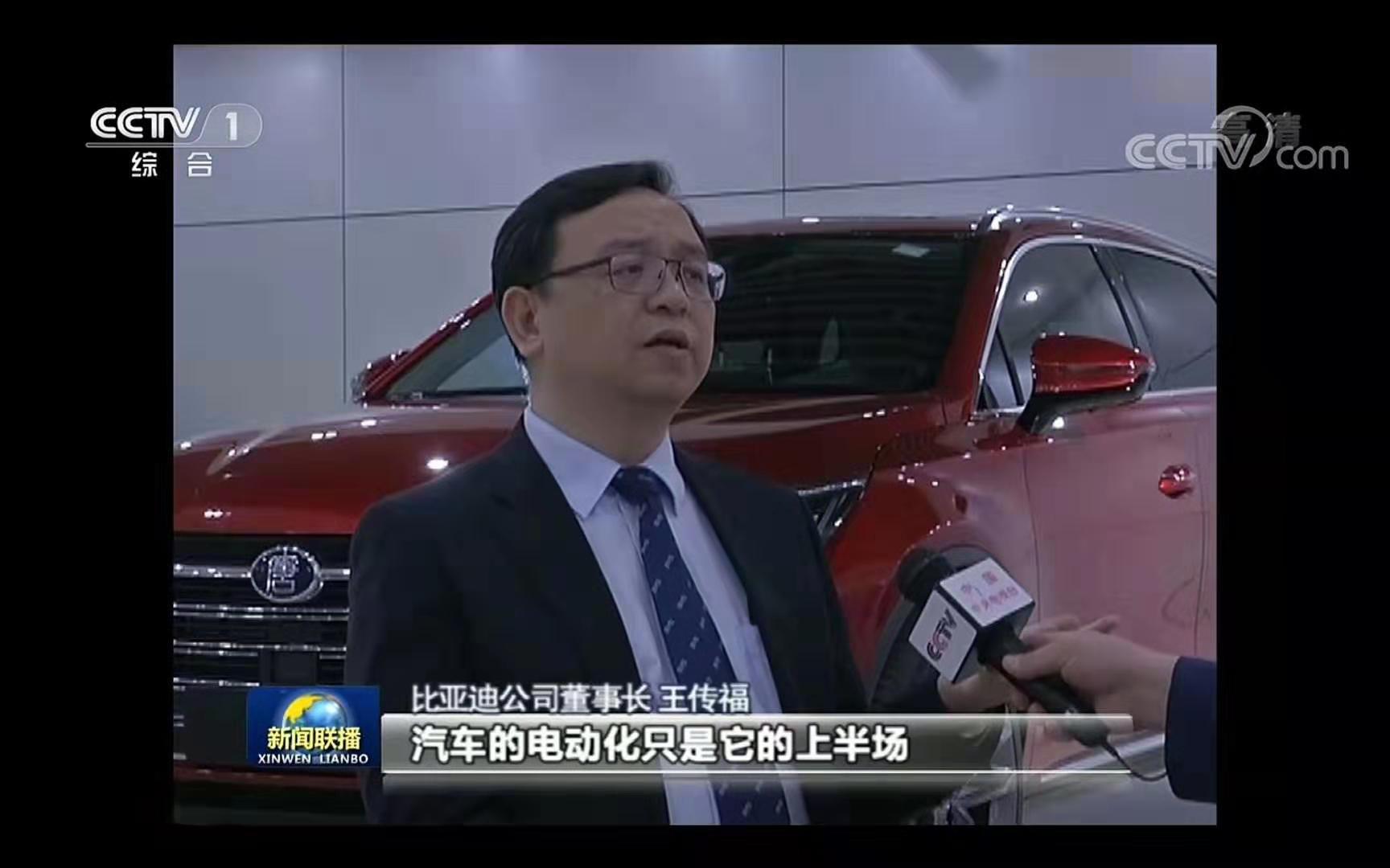 央视新闻联播直播比亚迪,央视新闻联播报道比亚迪