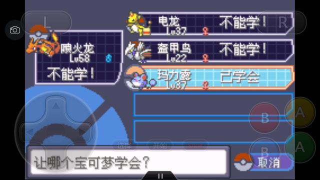 口袋妖怪究极绿宝石4五周目攻略,口袋妖怪究极绿宝石4最详细攻略