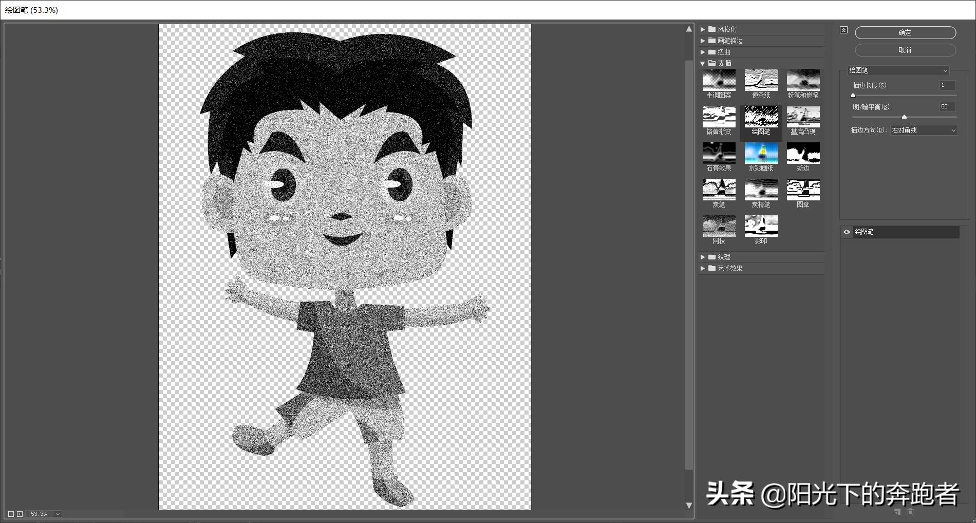 illustrator的素描效果,illustrator如何定义画笔