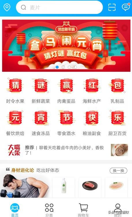 盒马鲜生代购和盒马鲜生的区别,盒马鲜生水果质量怎么样