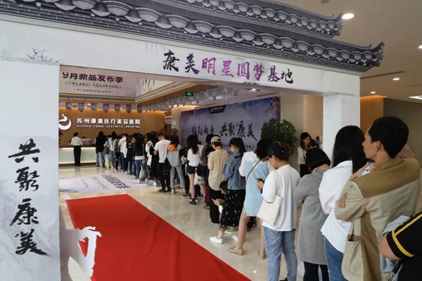 康美明星圆梦基地又添新成员倚天剧组正式入驻