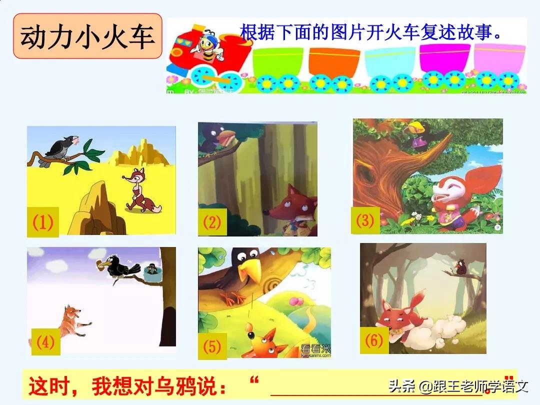 一年级语文园地六朗读,一年级语文下册语文园地五讲解