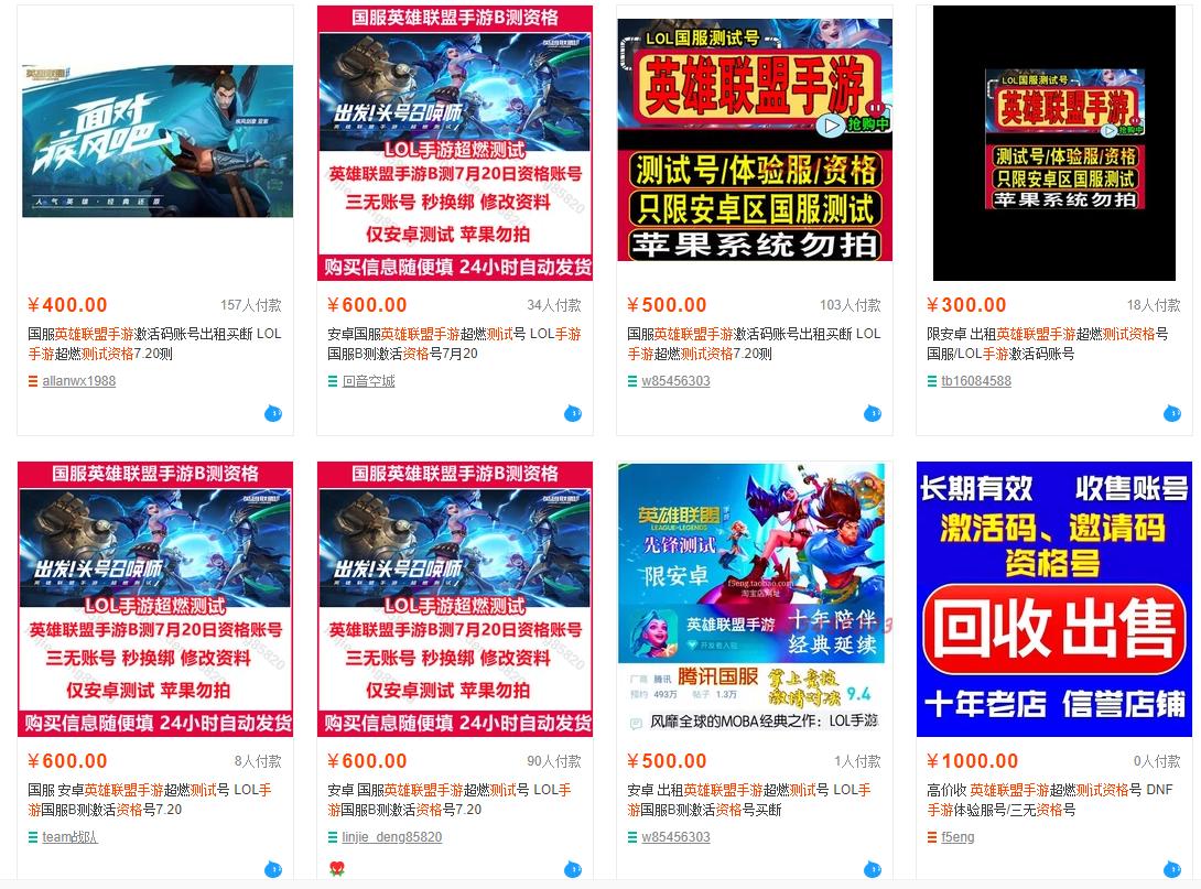 英雄联盟手游测试号和正式不一样,英雄联盟还有多少英雄没上线手游