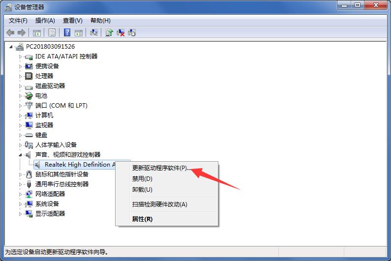 笔记本电脑没有声音怎么办联想,笔记本电脑扬声器没有声音