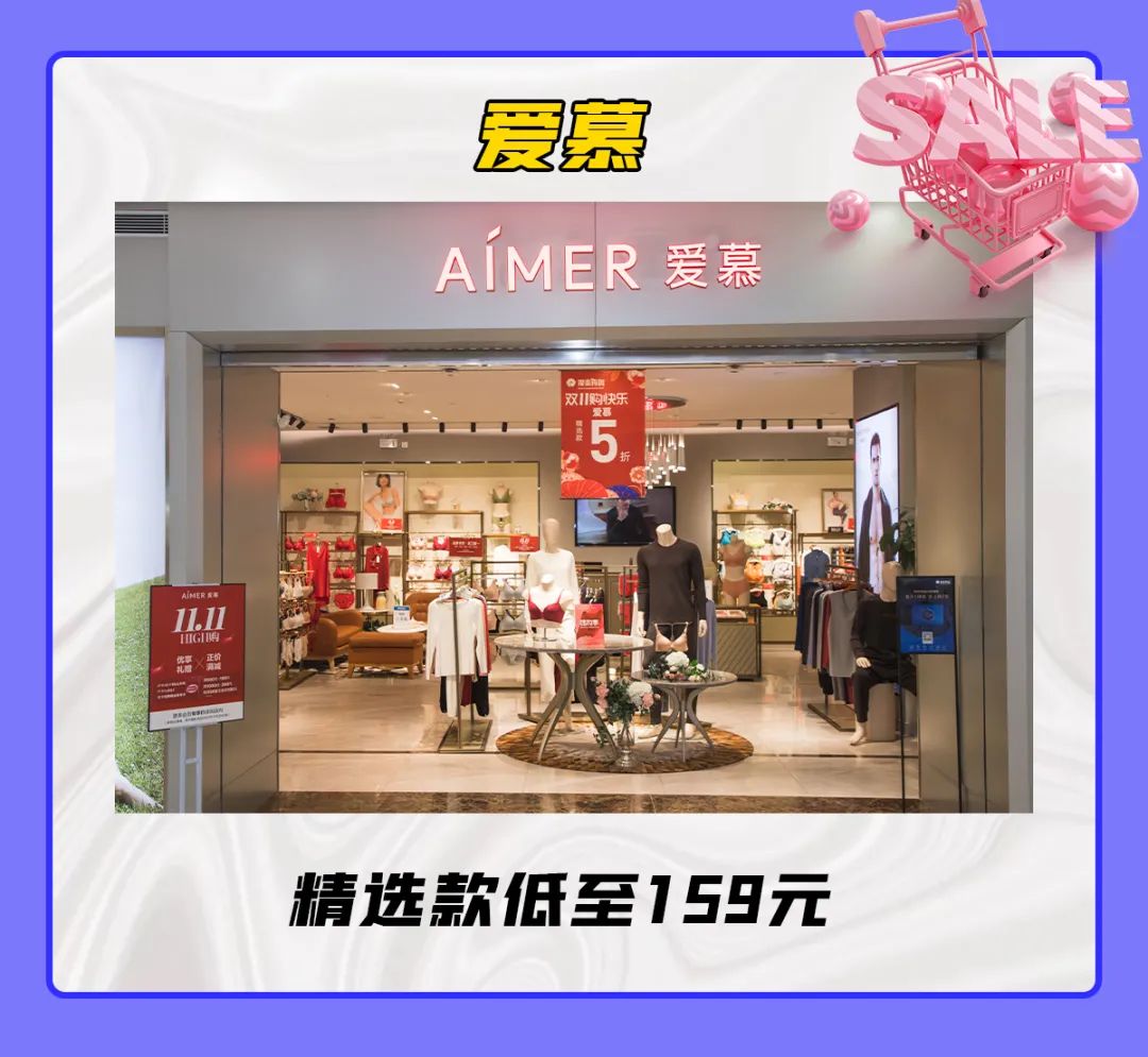 清仓特价全场低至1折起,银泰双11最新消息