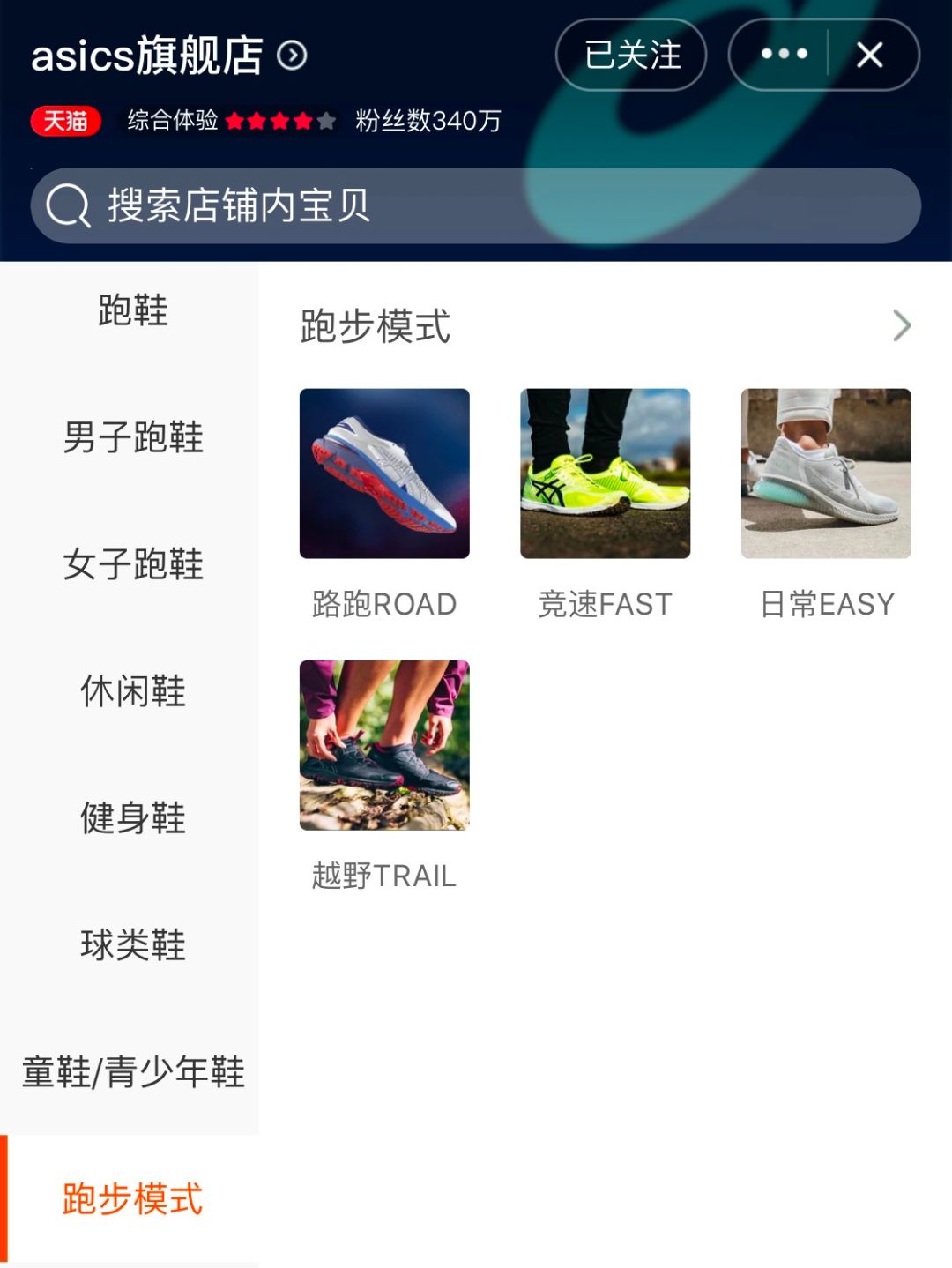 以前运动鞋,运动鞋你买对了吗