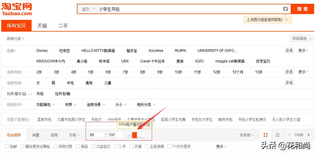 淘宝在打价格战,淘宝如何打价