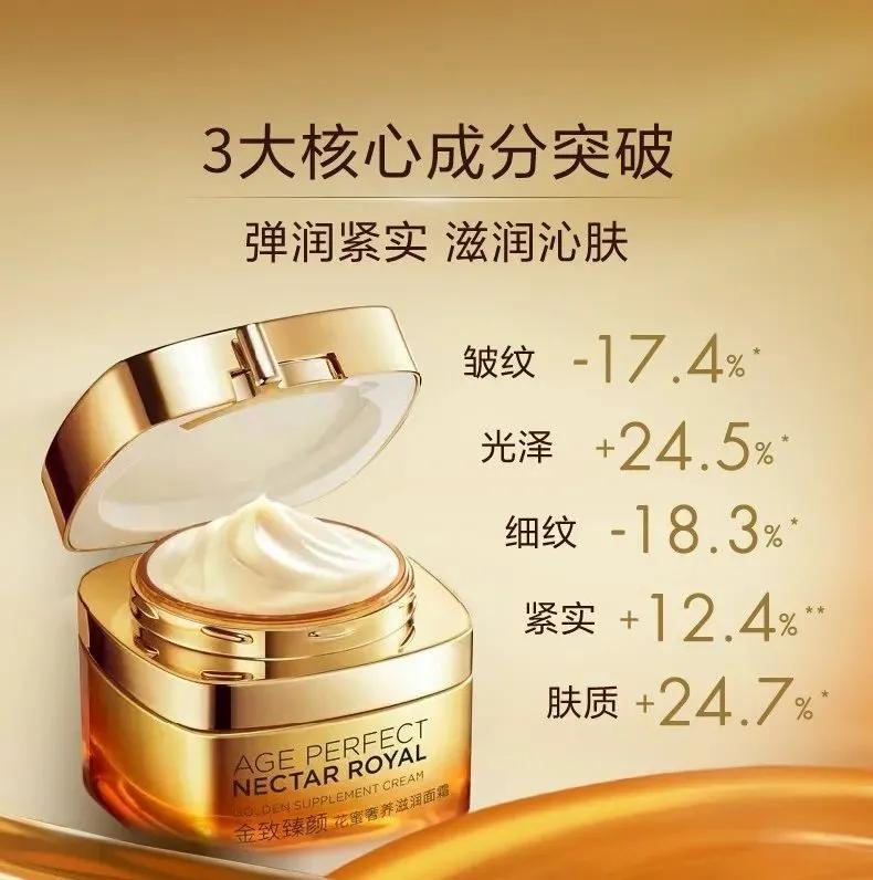 诗丽缤纷面霜和欧莱雅小蜜罐面霜,小蜜罐欧莱雅面霜和红宝石面霜