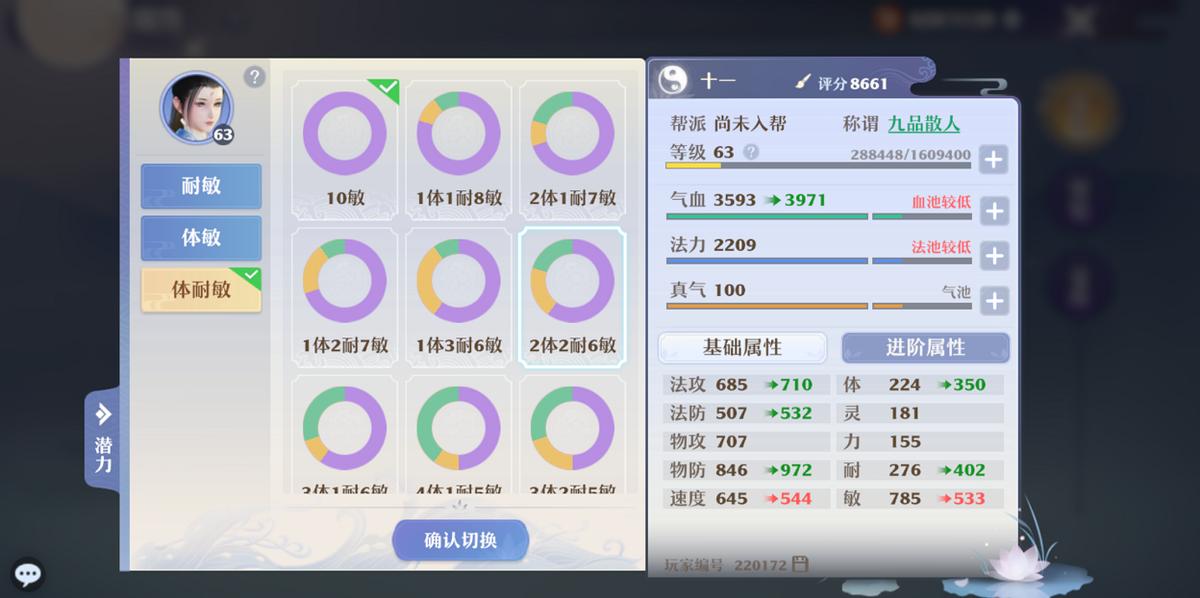 神州战场的速度之王！《梦幻新诛仙》长生堂门派攻略