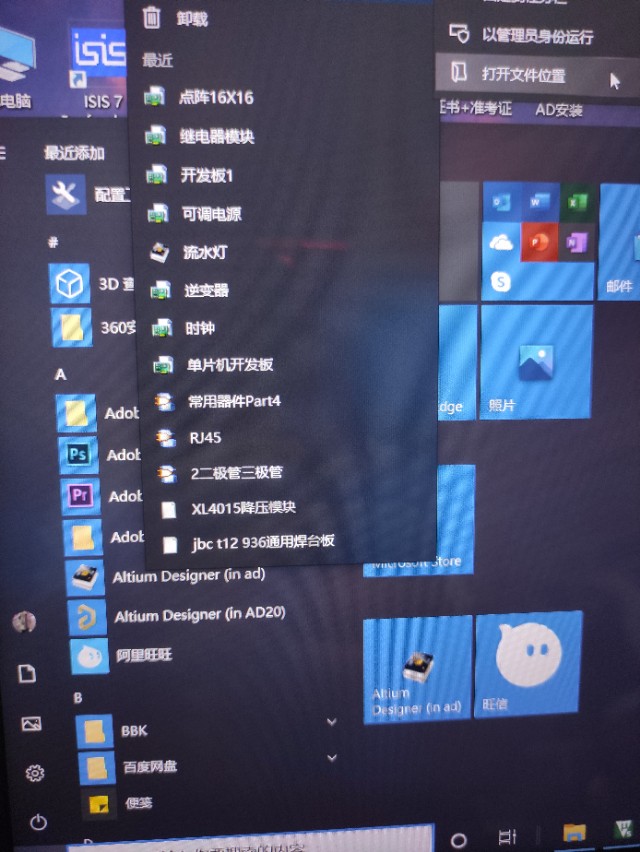 altiumdesigner10安装教程,altiumdesigner下载地址