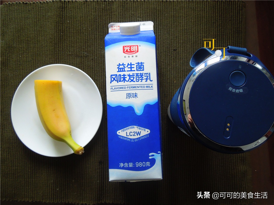 香蕉酸奶做什么饮品好喝,香蕉酸奶怎么榨好喝
