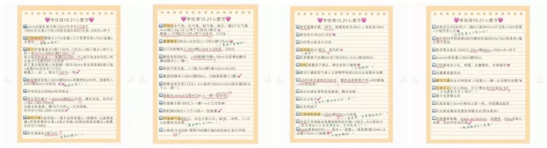 淘宝双雄直播视频,双十一淘宝直播排位赛排名