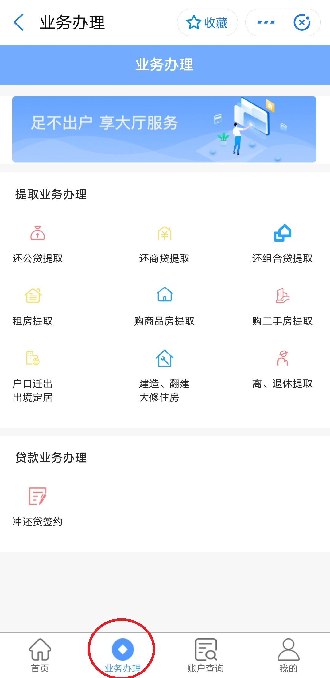 合肥住房公积金提取条件包括哪些,合肥配偶如何网上办理公积金提取
