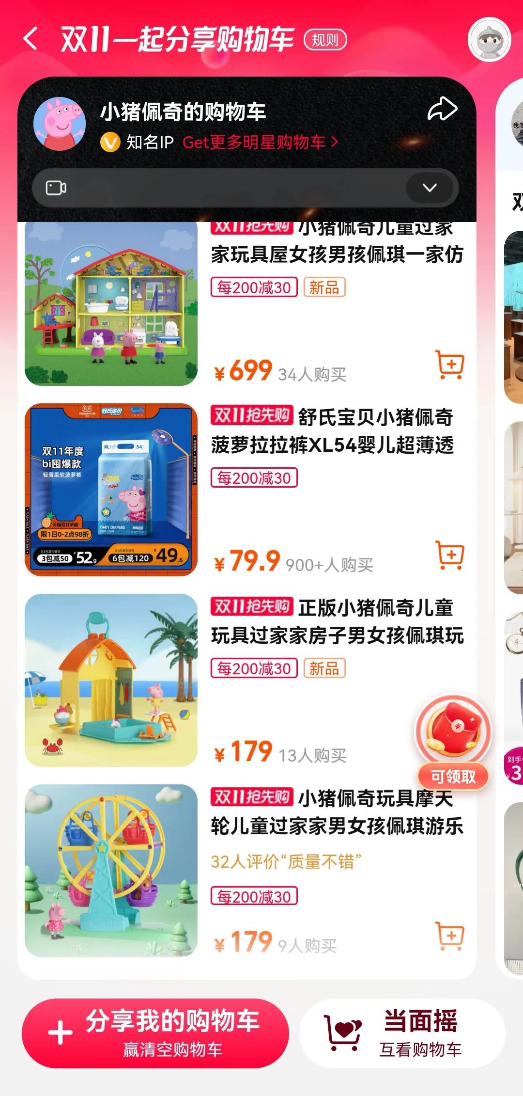 今年娱乐营销天花板！天猫给你搬出半个娱乐圈的购物车