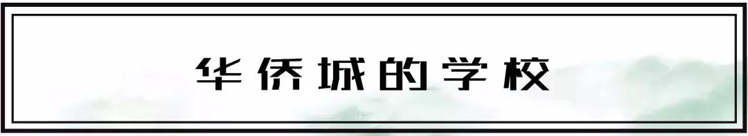 最近的华侨城,独一无二华侨城